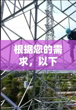 根据您的需求，以下是云际加速器的下载步骤