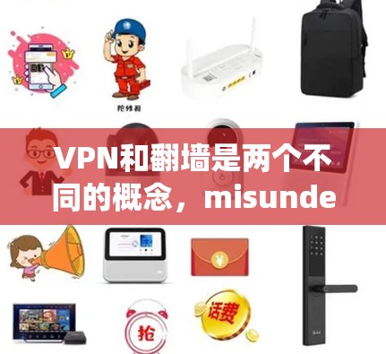 VPN和翻墙是两个不同的概念,misunderstanding them是有可能的,所以请确保你的问题清楚。以下是关于VPN的推荐,以帮助你更好地使用这些工具 VPN和翻墙是两个不同的概念,misunderstanding them是有可能的,所以请确保你的问题清楚。以下是关于VPN的推荐,以帮助你更好地使用这些工具