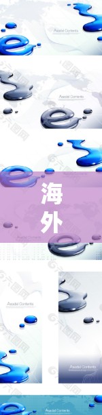 海外应用访问线路推荐,保障网络安全与高效连接 海外应用访问线路推荐,保障网络安全与高效连接